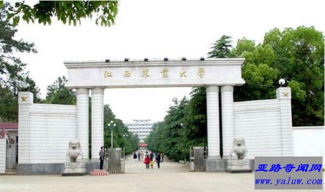 江西农业大学