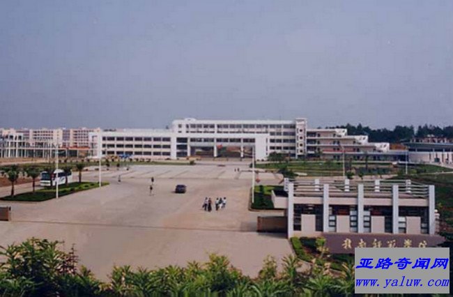 赣南师范大学