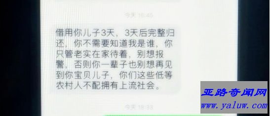 熊孩子自导自演“绑架案“ 只因想出去玩怕父亲不同意