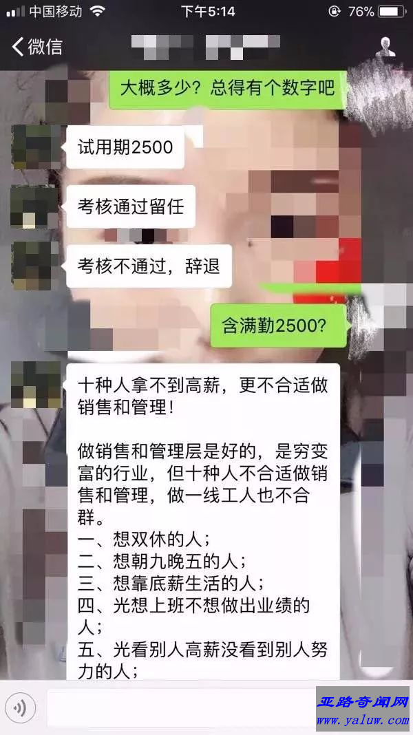 奇葩记录曝光！萧山姑娘求职问工资，老板和她谈理想