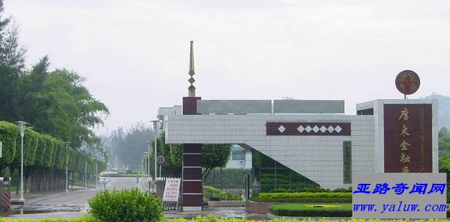 广东金融学院