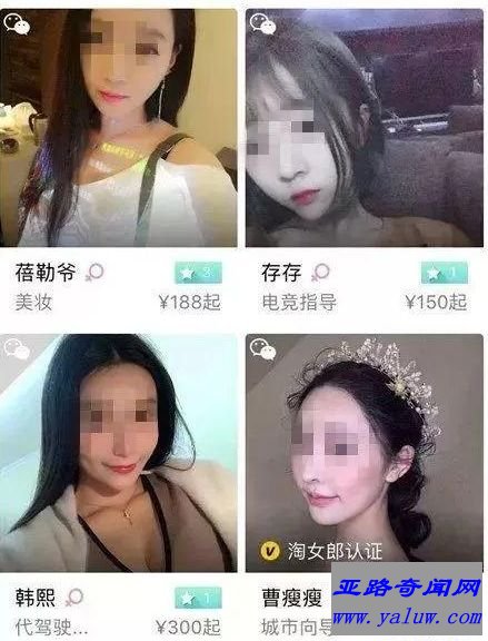 世界上最过火的APP 可以租个你想要的女朋友