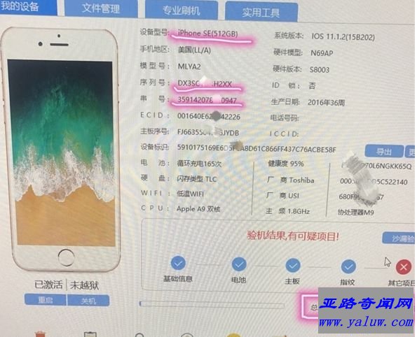 世界上内存最大的iPhone 内存比手机还贵