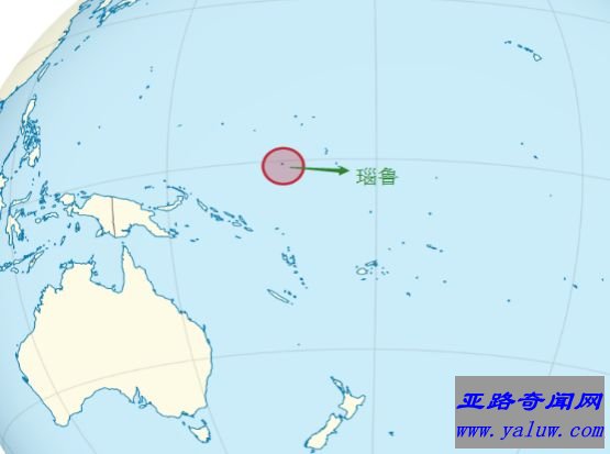 世界上最小的岛国 瑙鲁只有21.1平方公里