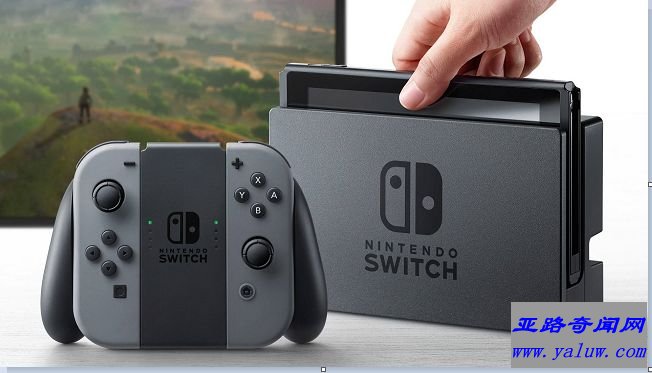 世界上最受欢迎的游戏机 switch9个月销量破千万