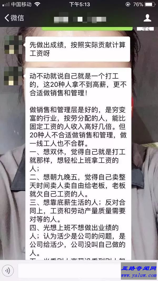 奇葩记录曝光！萧山姑娘求职问工资，老板和她谈理想