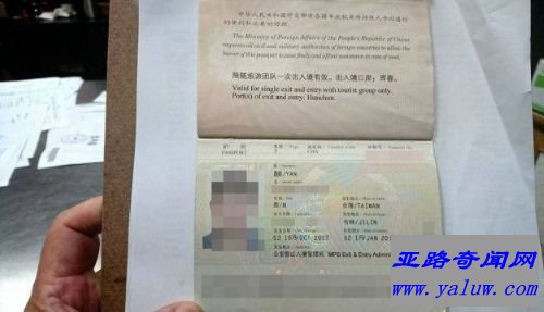 台湾男子用大陆护照旅游 回来之后被台当局注销户籍护照