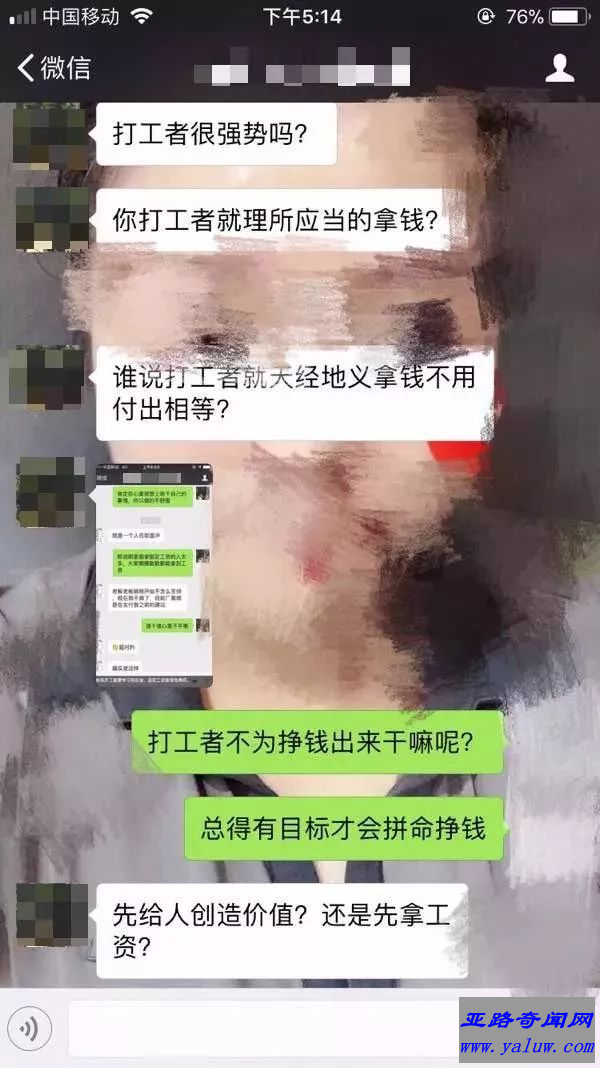 奇葩记录曝光！萧山姑娘求职问工资，老板和她谈理想